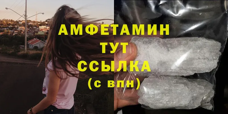 Amphetamine Premium  где купить   Правдинск 