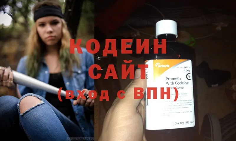 Codein Purple Drank  Правдинск 