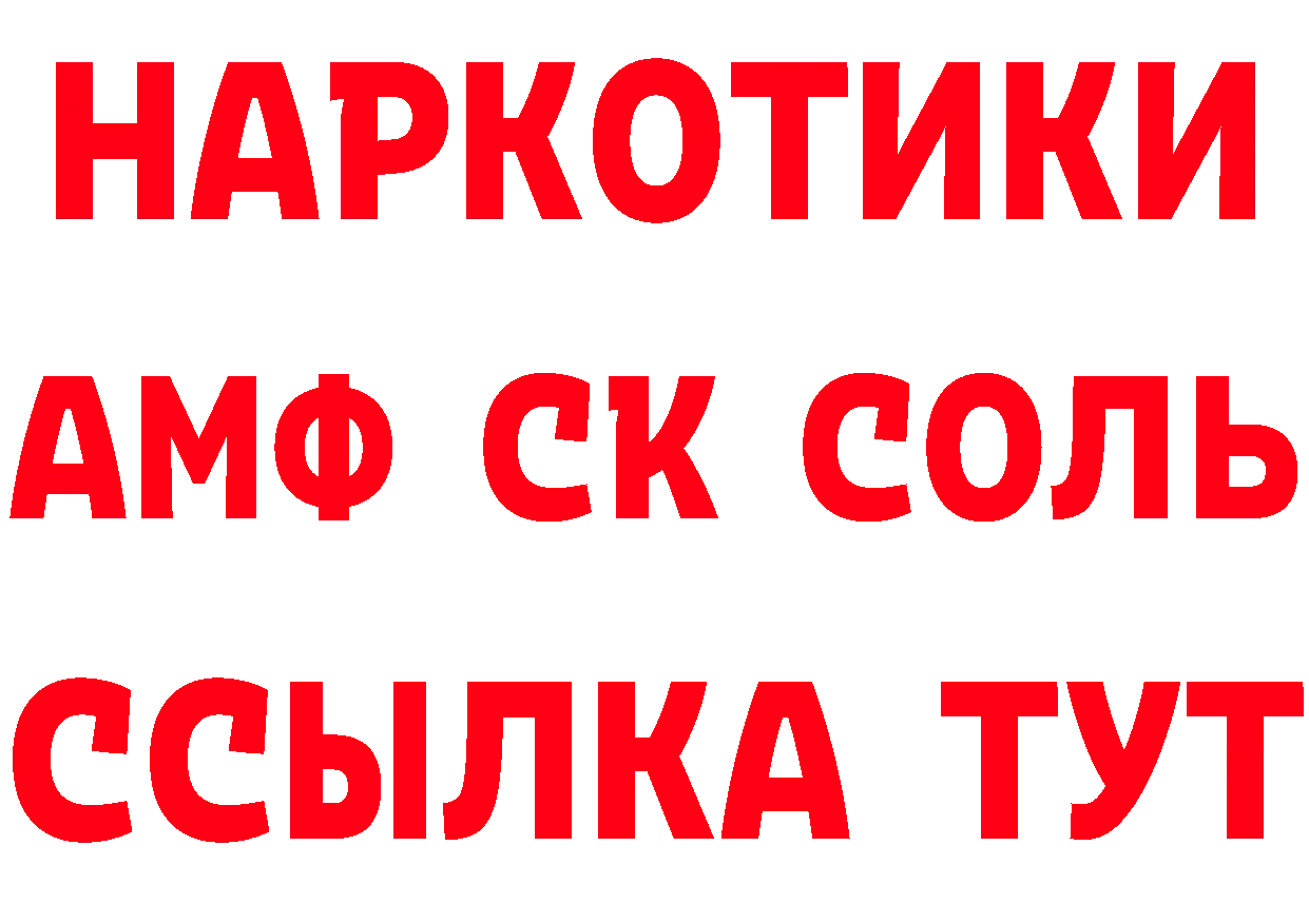 Амфетамин VHQ ссылки это hydra Правдинск